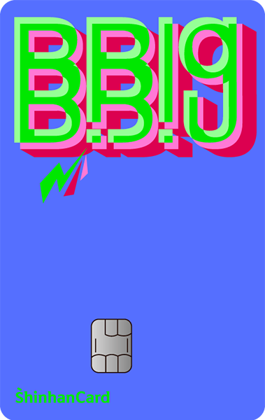 B.Big(삑)