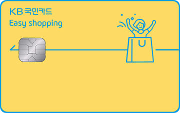 Easy shopping 카드