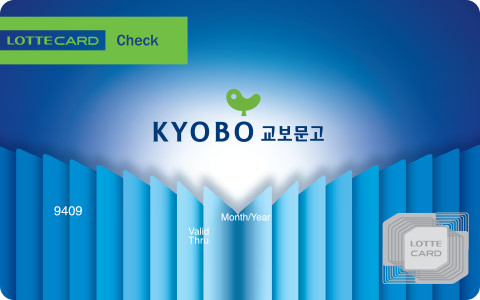 교보문고 롯데체크카드
