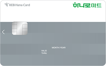 하나로마트 하나카드