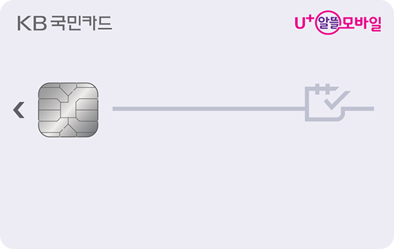 U＋ 알뜰모바일카드