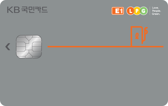 E1 LPG KB국민카드