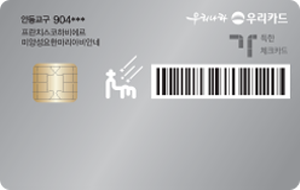 우리성당 체크카드