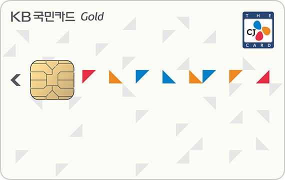 The CJ KB국민카드
