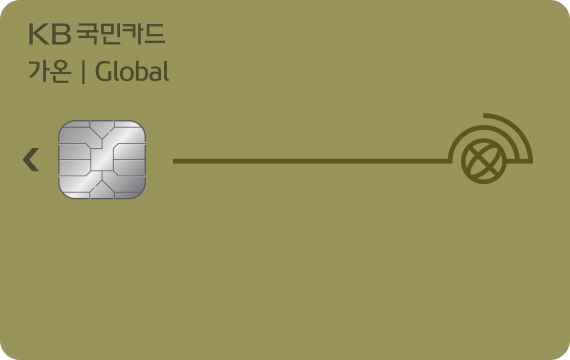 가온글로벌카드