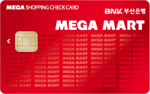 메가쇼핑체크카드