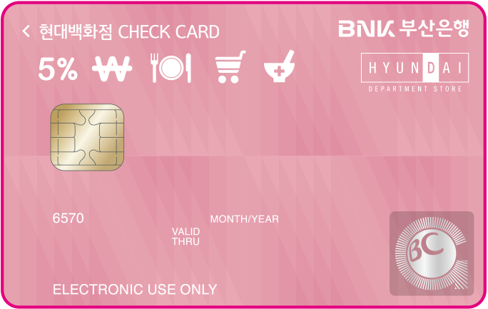 현대백화점 체크카드