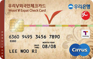 우리V외국인체크카드