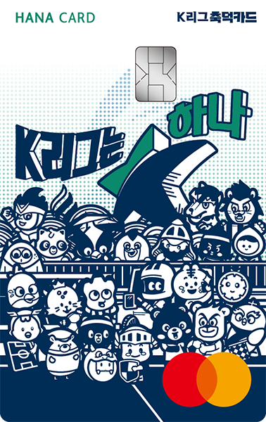 K리그 축덕 Young Hana 체크카드 with OKcashbag