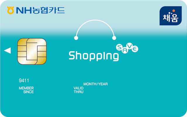 Shopping Save카드