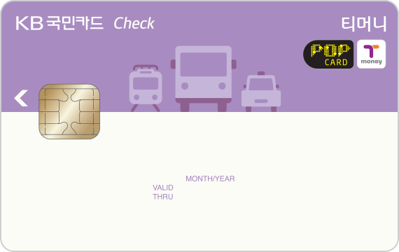 티머니 체크카드