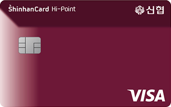 신협-신한카드 Hi-Point