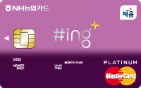 #ing+(샵핑플러스)카드