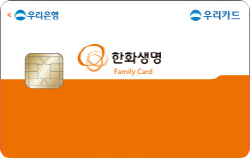 한화생명 Family카드 (골프형)