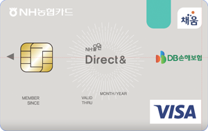 NH올원 Direct&DB손해보험카드