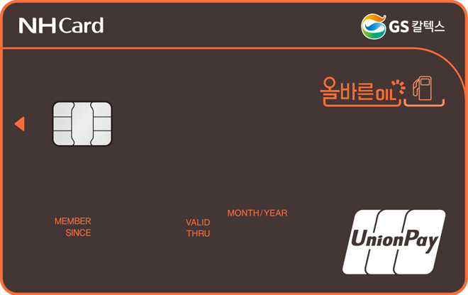 올바른OIL카드