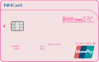 올바른TRAVEL카드(중국특화)