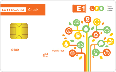 E1 LPG 롯데 체크카드