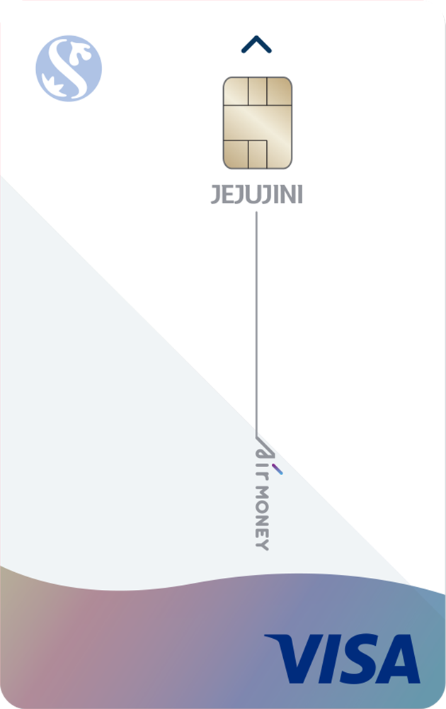 JEJUJINI Air Money카드