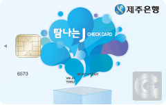 탐나는J체크카드