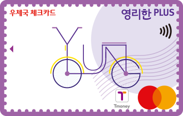 영리한 PLUS 체크카드