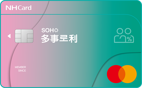 SOHO 다사로이카드