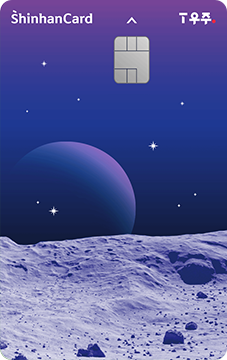 T우주 신한카드