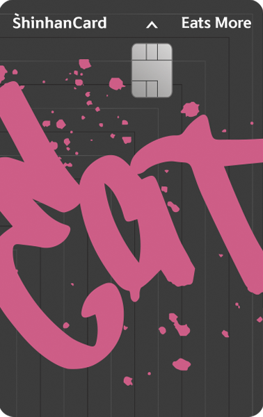 신한카드 Eats More(이츠모아)