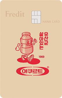 프레딧 하나카드