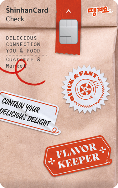 땡겨요 신한카드 체크(라이더형)