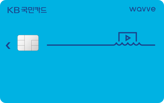 wavve카드