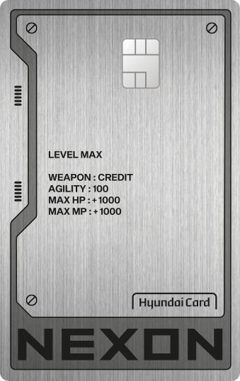 넥슨 현대카드UNLIMITED