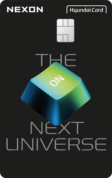 넥슨 현대카드