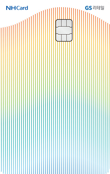 GS리테일 NH농협카드