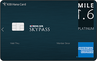 Mile 1.6 대한항공