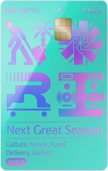 노리2 체크카드(Global)