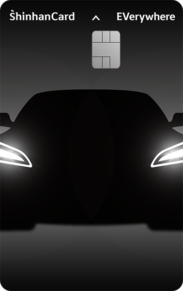 신한카드 EVerywhere