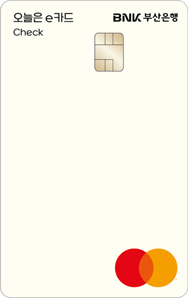 오늘은e 체크카드
