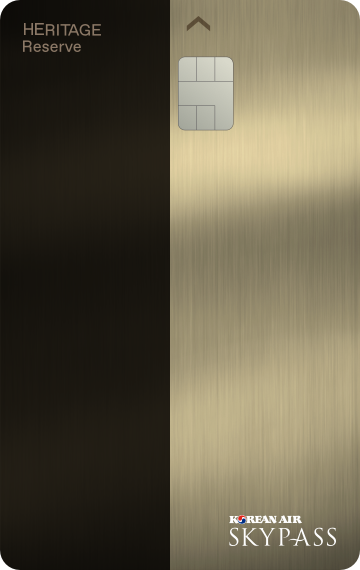 HERITAGE Reserve(스카이패스형)