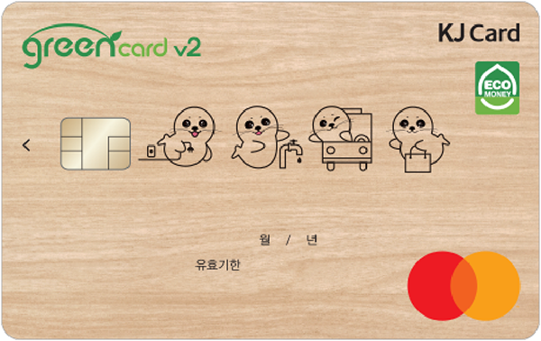 [광주] K-그린카드v2