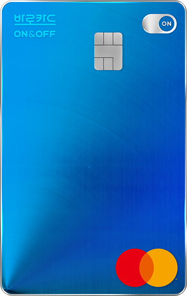 BC 바로 On&Off 카드