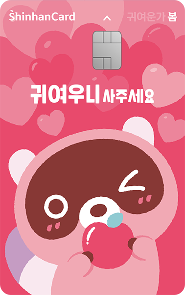 봄(도구리)