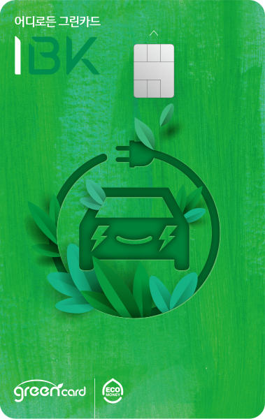 I-어디로든 그린카드
