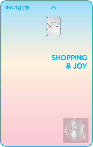 쇼핑앤조이 카드