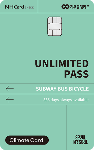 기후동행카드(체크)