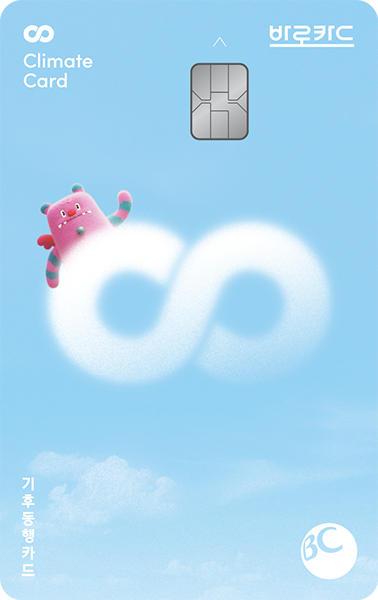 BC 바로 기후동행카드