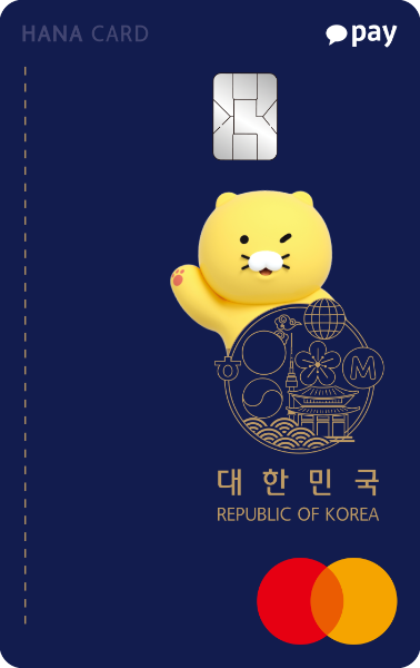 카카오페이 트래블로그 체크카드