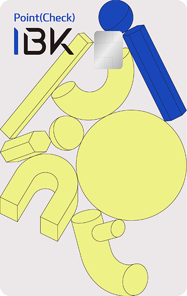 IBK포인트(체크)