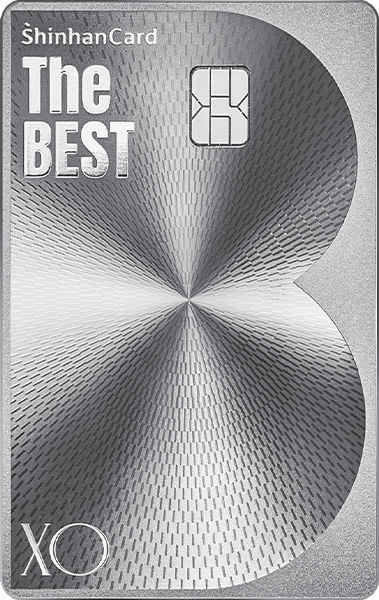 신한카드 The BEST-XO