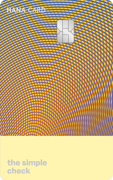 더 심플 체크카드